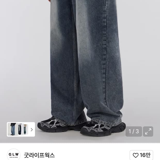 굿라이프웍스 와이드 데님 L
