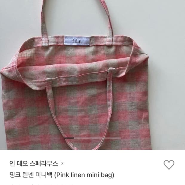 (새상품) 린넨 에코백
