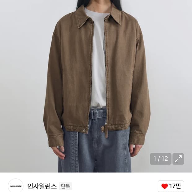 인사일런스 워스드 스윙탑 / 워시드 브라운 / S