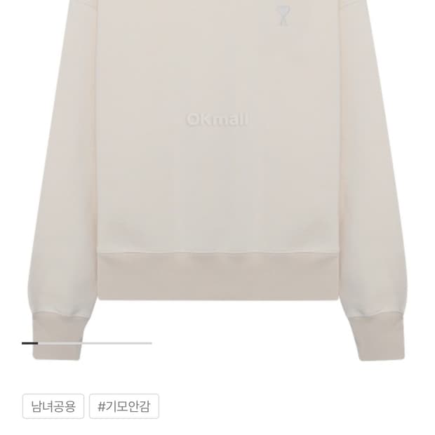 아미 맨투맨 기모 S