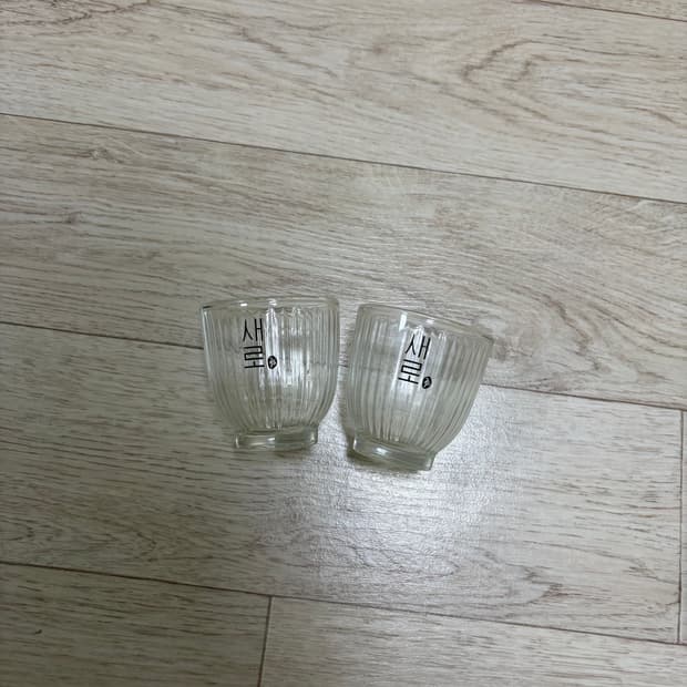 새로 소주잔 2잔