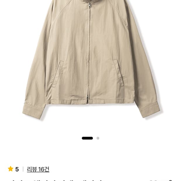 스테디에브리웨어 라이트해링턴자켓