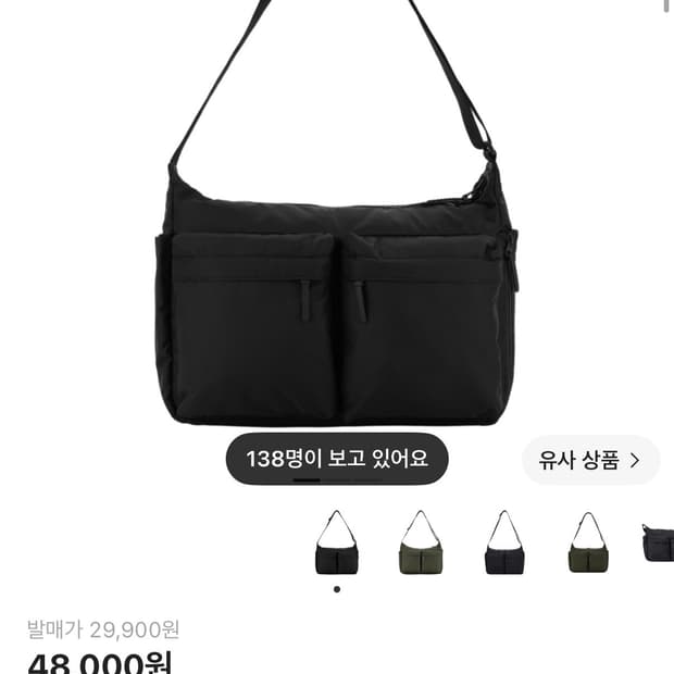 유니클로 멀티포켓숄더백