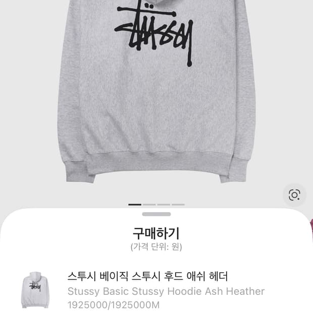 원가20 스투시 후드티 애쉬 헤더 S 