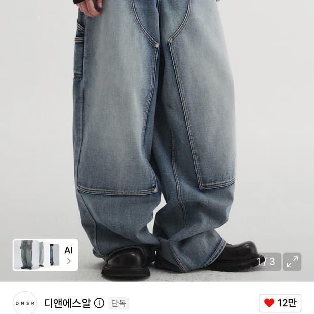 DNSR 브러쉬 카펜터 데님 팬츠 블루 M