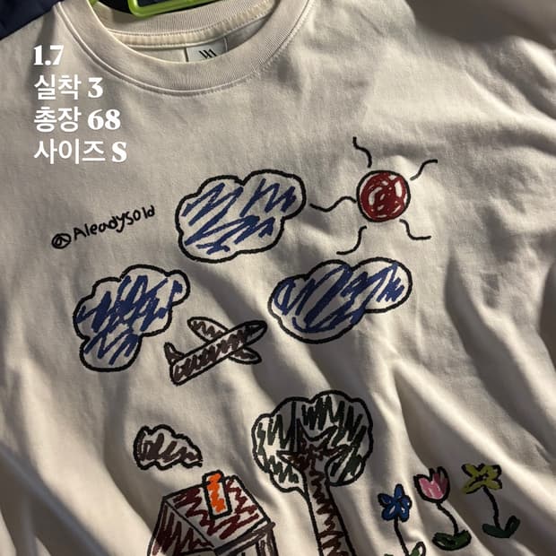 얼레디솔드 오버핏 반팔