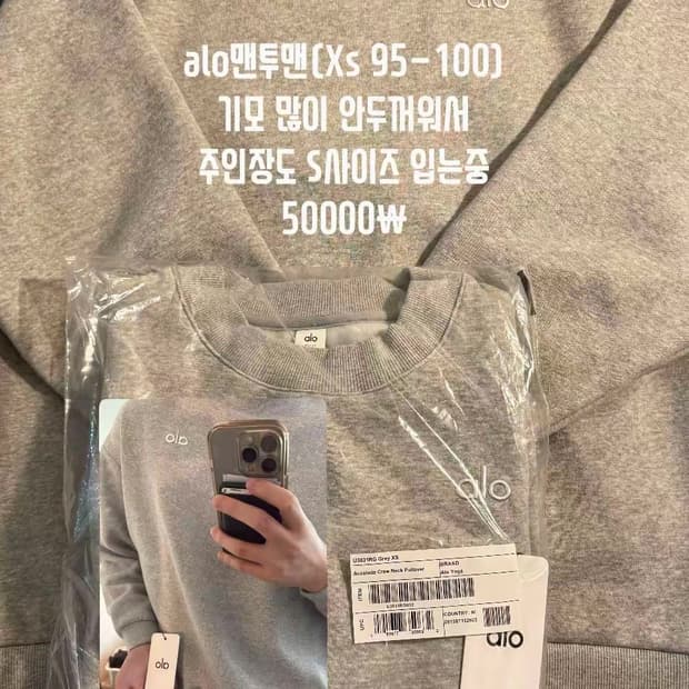 Alo알로 맨투맨