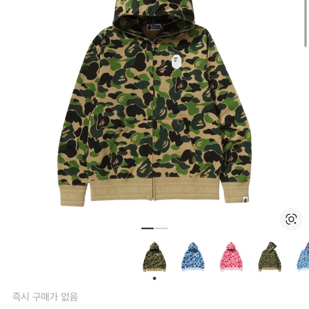 BAPE 베이프 ABC 카모 후드집업 그린