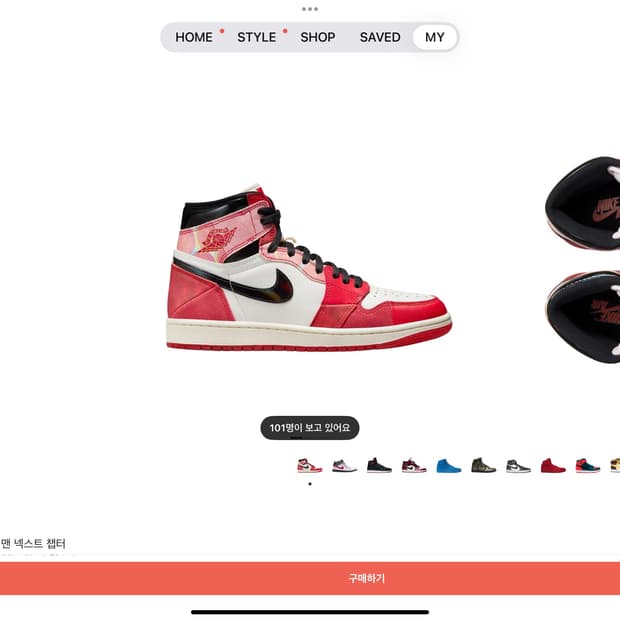 조던1 레트로 하이 넥스트 챕터265