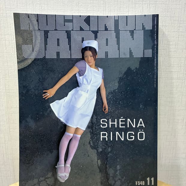 시이나링고) rockin on japan 1999.11 vol.177