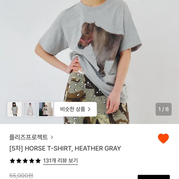 플리즈프로젝트 horse t-shirt