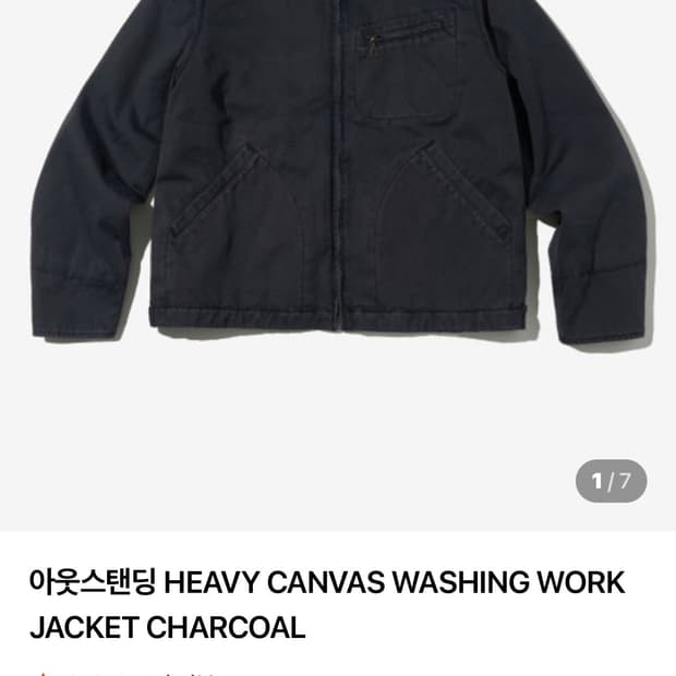 아웃스탠딩 워크자켓 3사이즈 판매