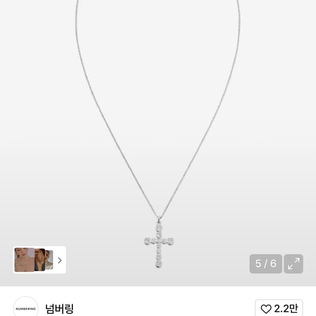 넘버링 3729 목걸이