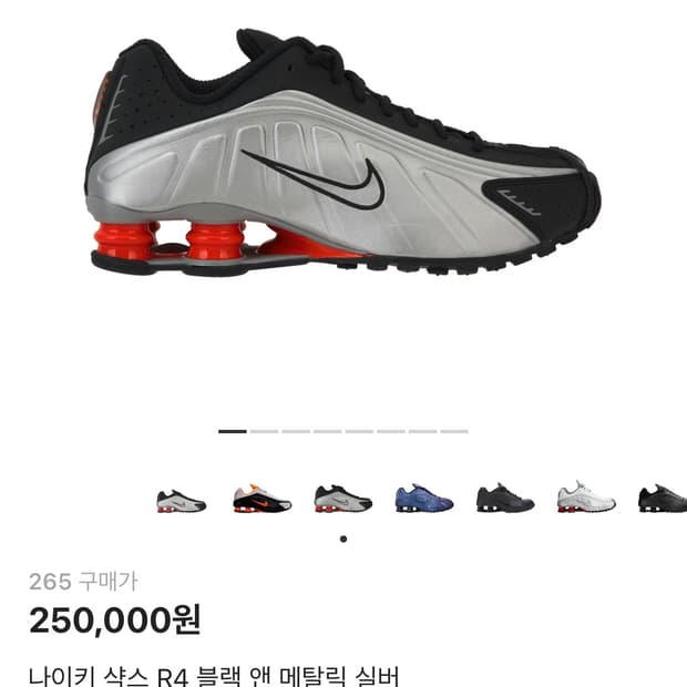 나이키 샥스 r4 메탈릭 실버 