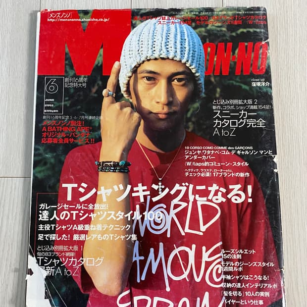 2002 6 MEN'S NON-NO No.193