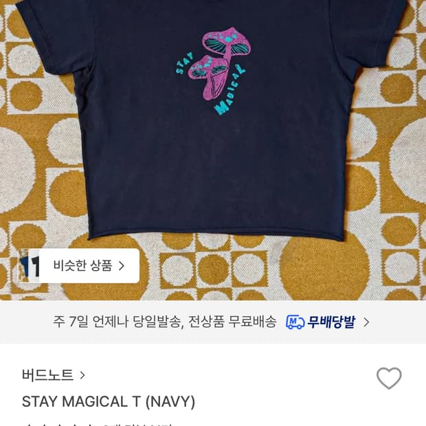 버드노트 네이비 티셔츠