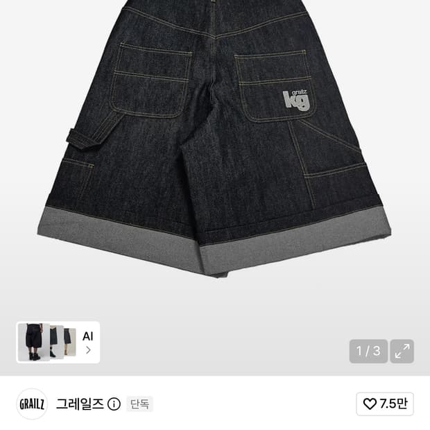 그레일즈x코인서울 카펜터 버뮤다팬츠 인디고 1사이즈