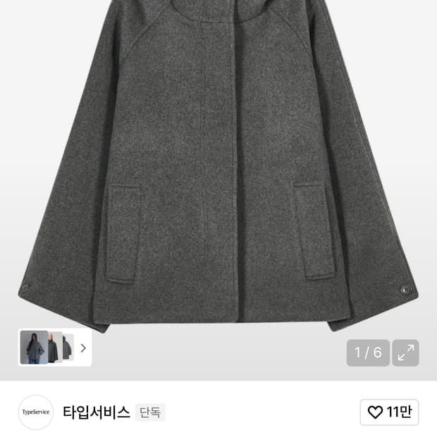 타입서비스 하프코트 그레이