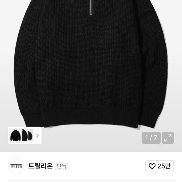 워셔블 하프집업 카라넥 하찌니트