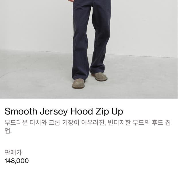 브라운야드 스무스 저지 후드집업 3,4 구해요