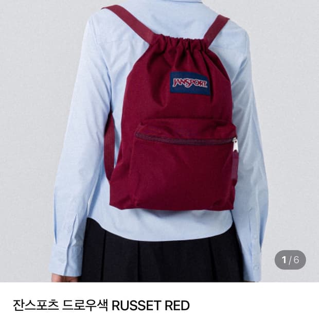잔스포츠 드로우색 레드