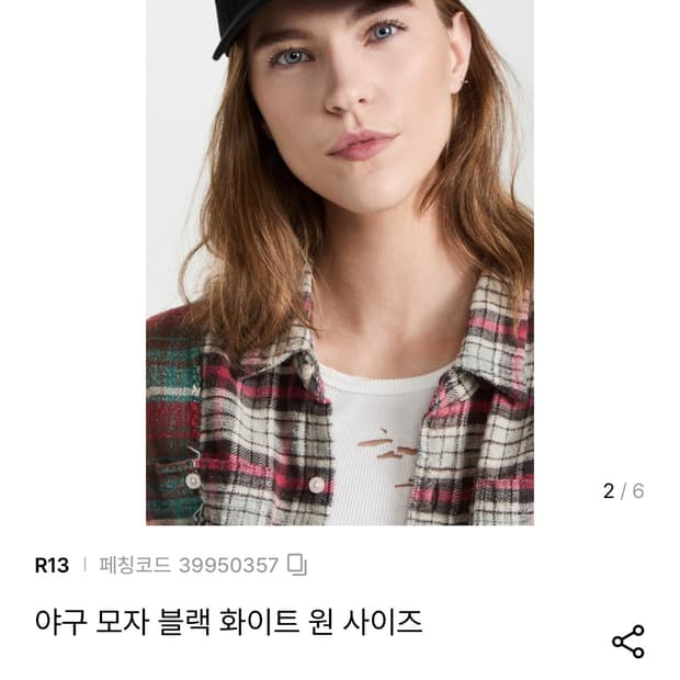 R13 알써틴 트러커 볼캡 블랙