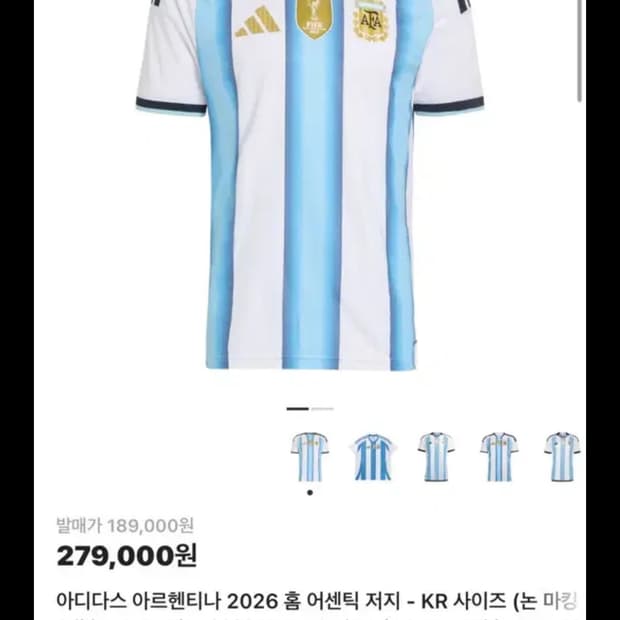 [M] 아디다스 26 아르헨티나 홈 어센틱