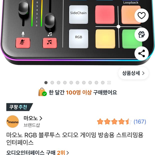 오디오 인터페이스팝니다.