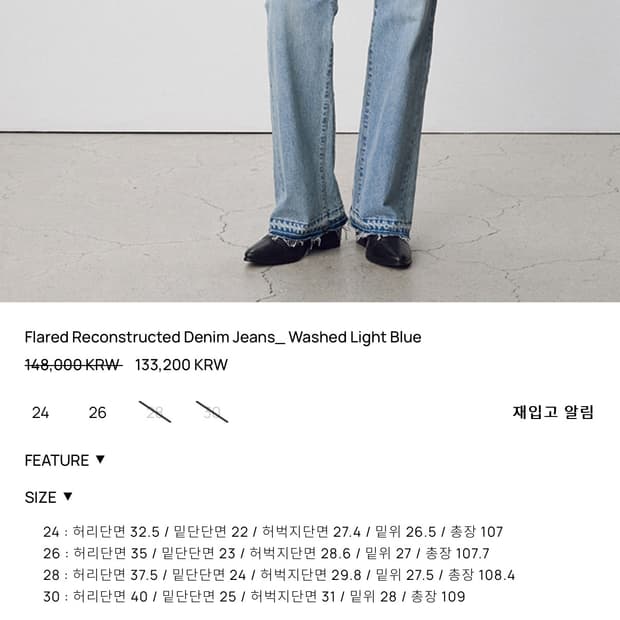 토니웩 플레어 데님진 라이트블루