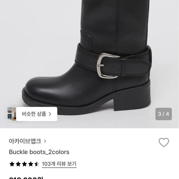 아카이브앱크 부클 부츠 블랙 