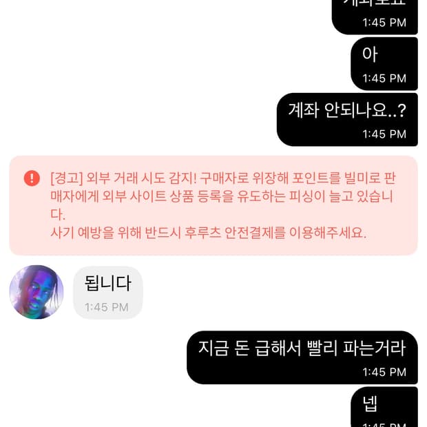 이체 거래 내역 인증