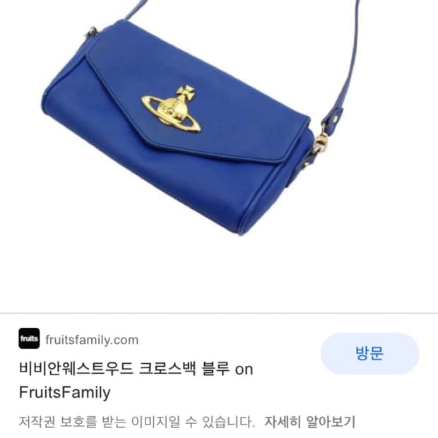 비비안웨스트우드 orb 빈티지 가방