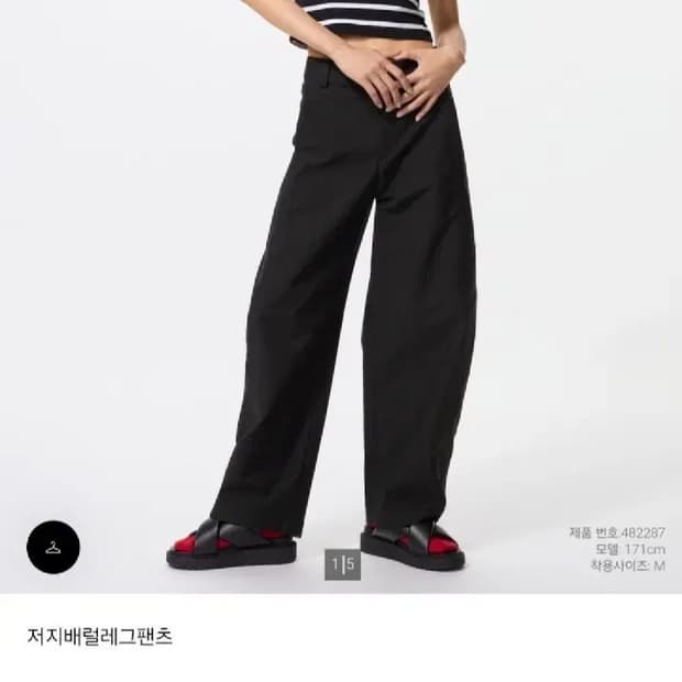 유니클로 저지배럴레그 팬츠 블랙 S