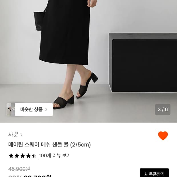 29cm 샌들 굽