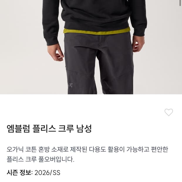 [xl] 아크테릭스 엠블럼 플리스 크루 티셔츠(새상품)