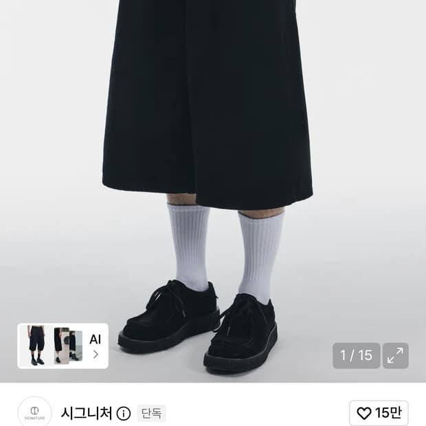 시그니처 버뮤다