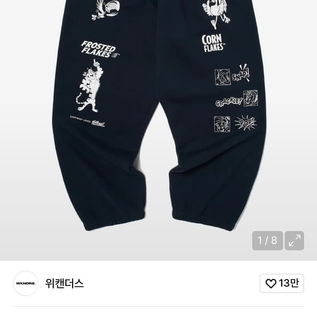 위캔더스 스웻팬츠 L