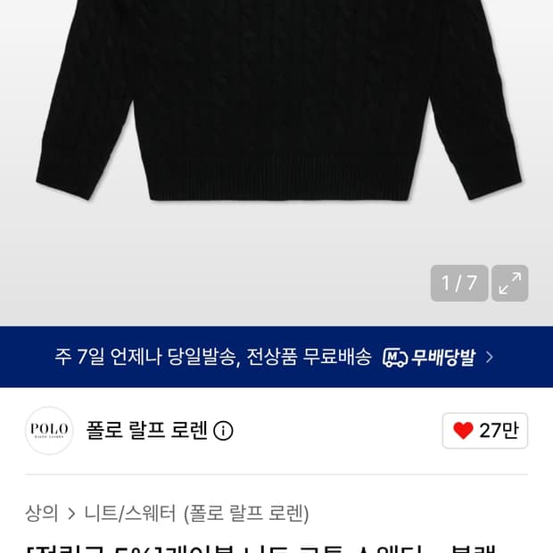 폴로 니트 m사이즈