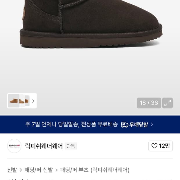 락피쉬웨더웨어 ORIGINAL WINTER BOOTS MINI(4.5in