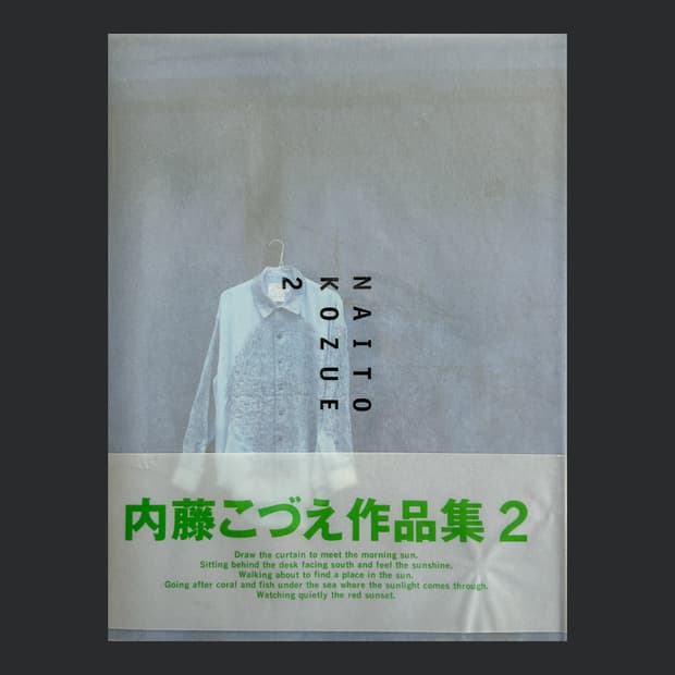 Kozue Naito - Naito Kozue 2 (1995)