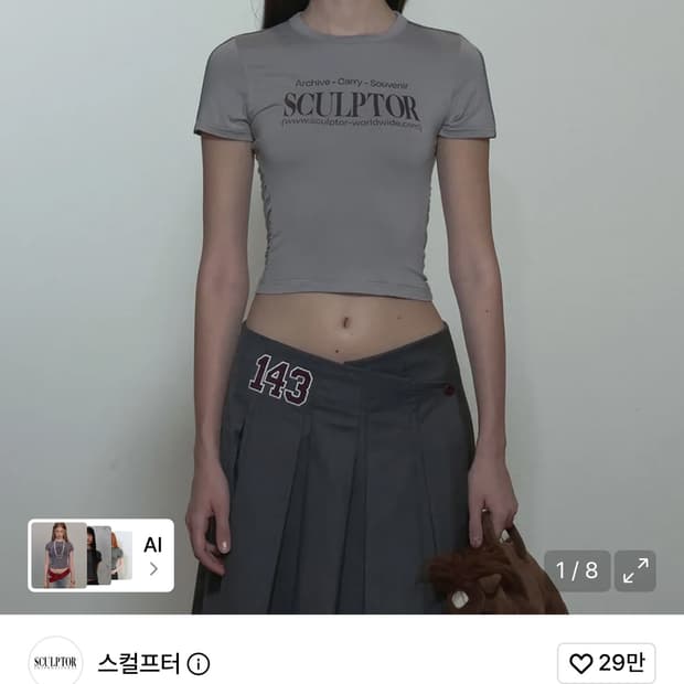 스컬프터 반팔