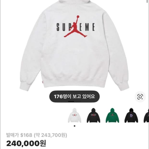 조던 슈프림 후드