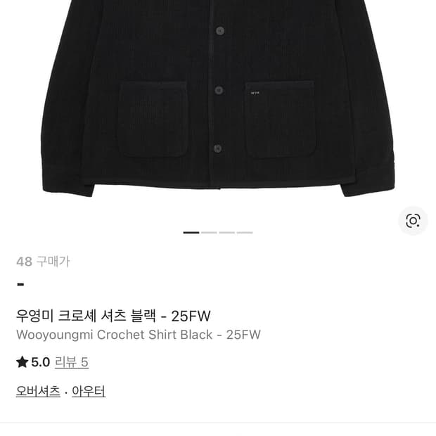 우영미 크로셰 새상품급 구매후 보관만 함