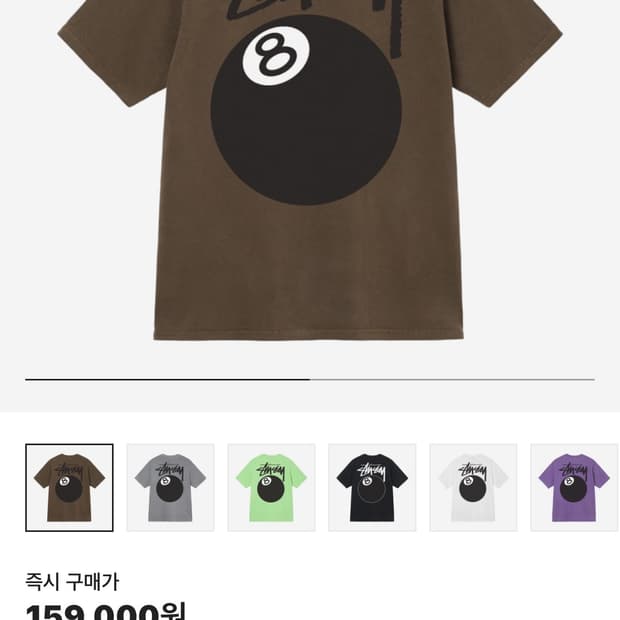 Stussy 8 Ball Pigment Dyed T-Shirt Coffe