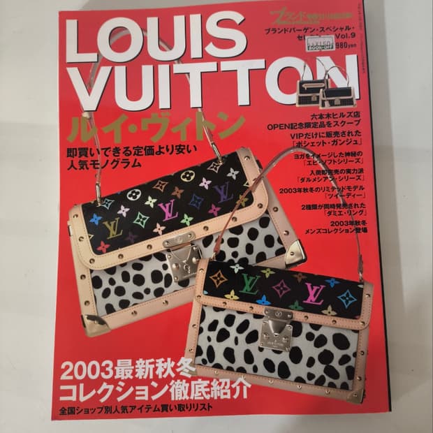 03 루이비통 슈퍼 일본 잡지 인테리어소품