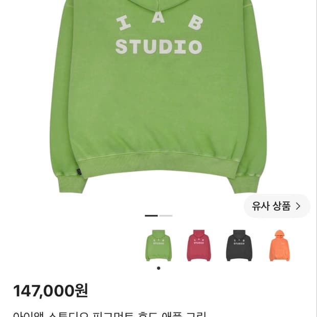 아이앱 후드티(희귀 사이즈)