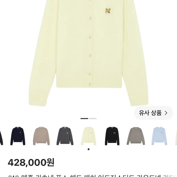 메종키프네 가디건(택포