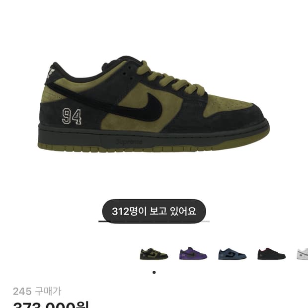 나이키 x 슈프림 SB 덩크 로우 캠퍼 그린