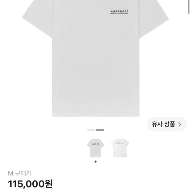 톰 삭스 텐 불렛 티셔츠 화이트 2022