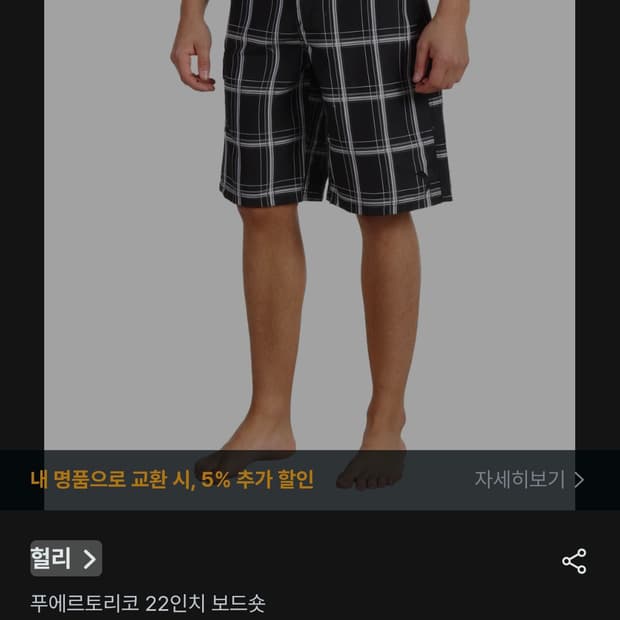 Hurley 헐리 푸에르토리코 체크 보드 숏팬츠 30